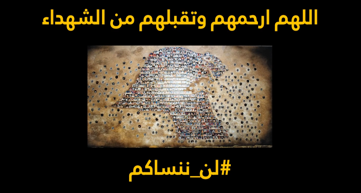 شهداء نادي القادسية